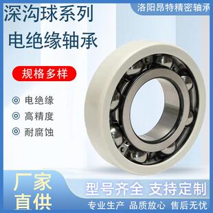 电绝缘轴承6332M/C3VL0241 VL2071 内 外圈绝缘轴承 风电轴承工厂