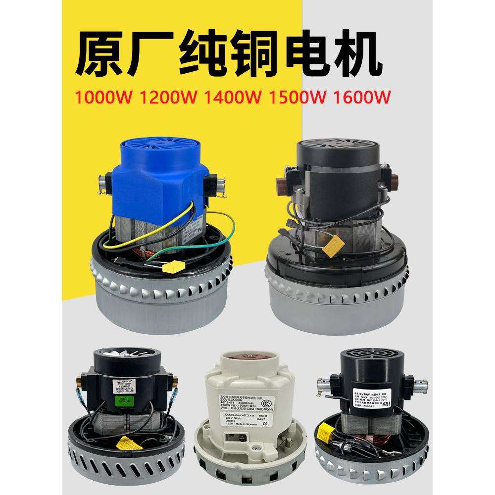 工业吸尘器马达配件洁霸线