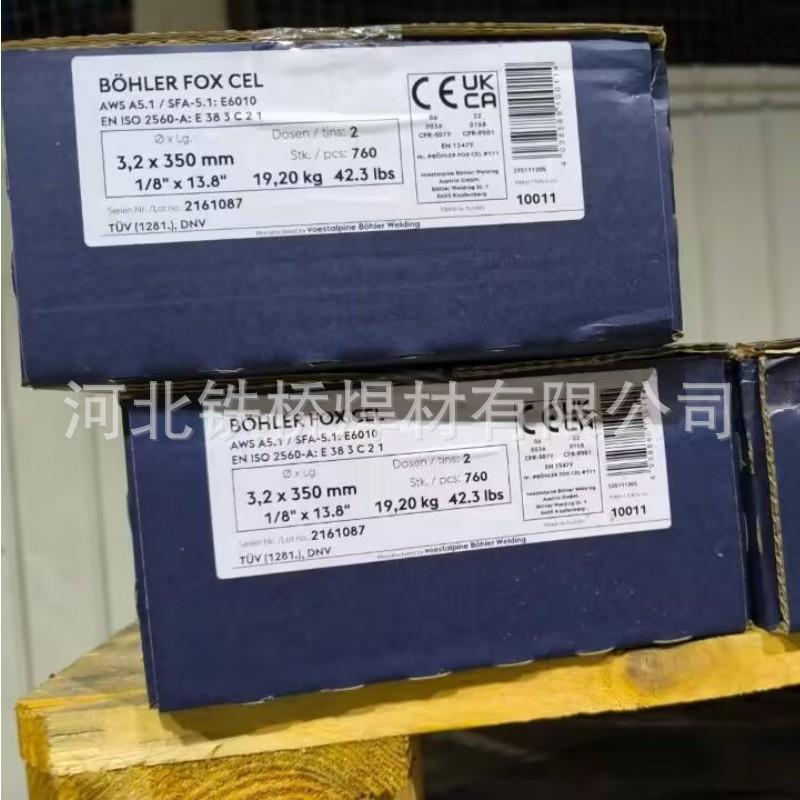 进口奥地利伯乐BOHLER FOX CEL奥钢联焊材E6010管道焊条3.2/4.0mm