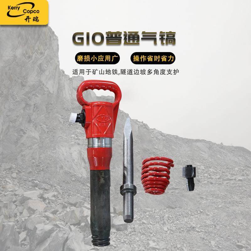 G10普通风镐冲击钻G20破碎风镐路面破碎气镐气动手持破碎机