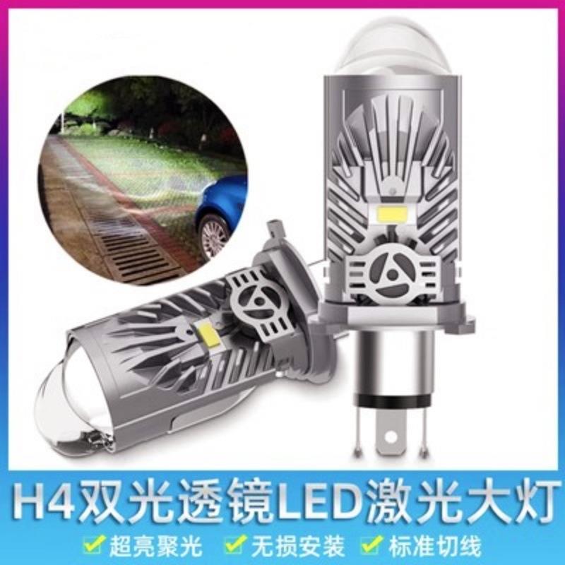 跨境H4汽摩大灯远近一体直插式M01P聚光亮度高 三光矩阵透镜LED