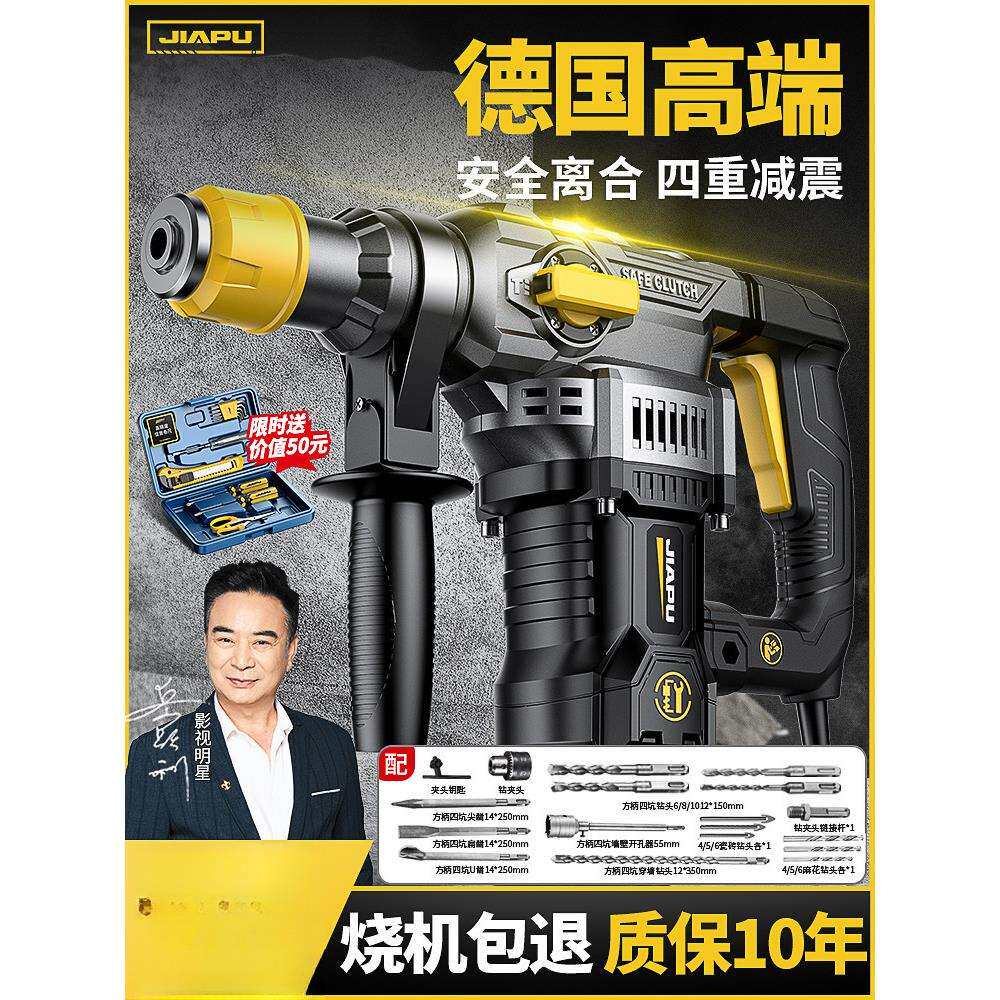 电锤电镐两用大功率冲击钻头打混凝土防尘家用打墙电动多功能电钻