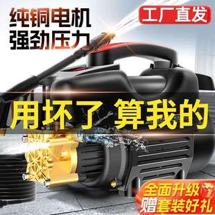 高压水枪家用洗地黑猫洗车机清洗机增压泵刷车大功率