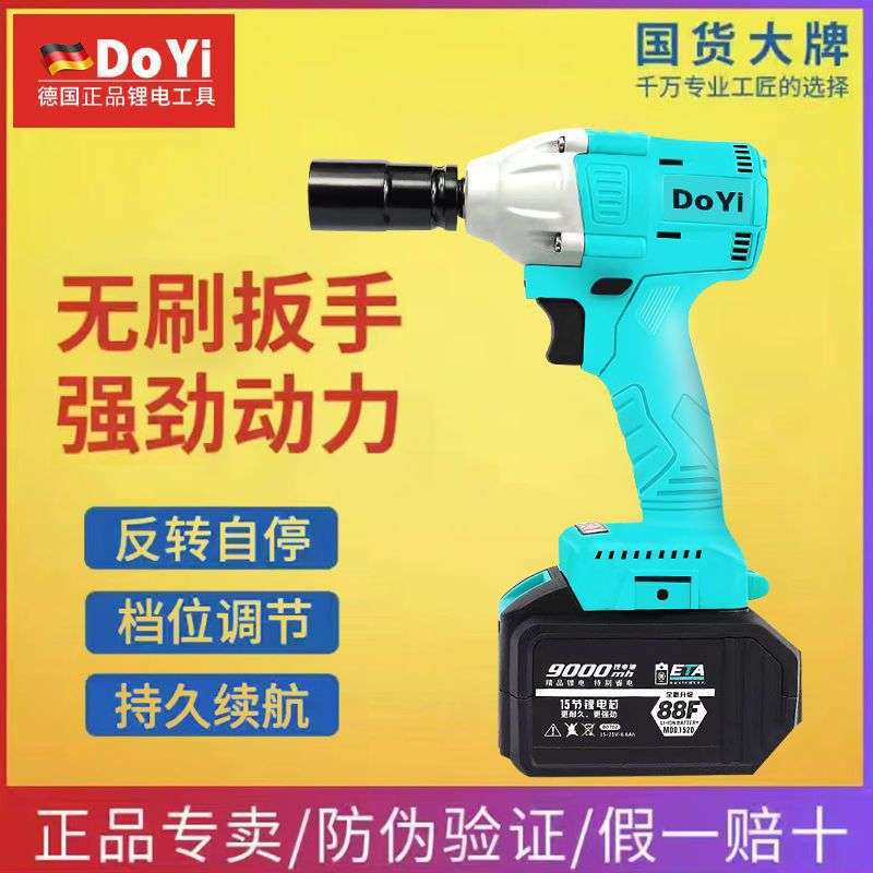 德国大扭力艺机电工具公司2106无刷电动扳手大冲击扳手架子工风炮