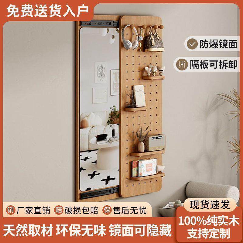 实木玄关洞洞板穿衣镜推拉隐形全身镜壁挂一体可隐藏全身试衣镜子