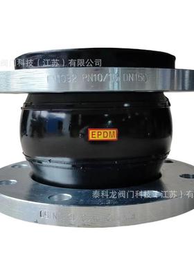 JGD（KXT）三元乙丙EDPM 单球体可曲扰橡胶软接头