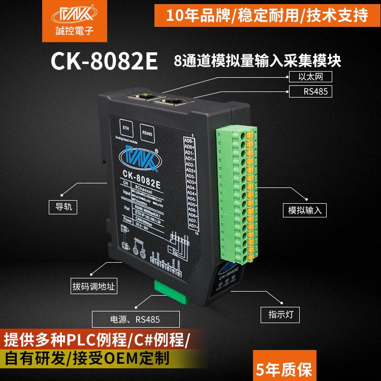 24位ModbusTCP模拟量输入转4-20ma以太网通讯RS485数据采集器