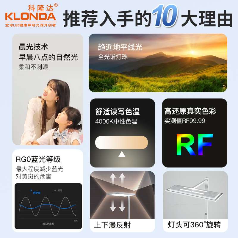 普瑞led儿童房护眼大路灯 立式全光谱卧室落地灯学习专用阅读台