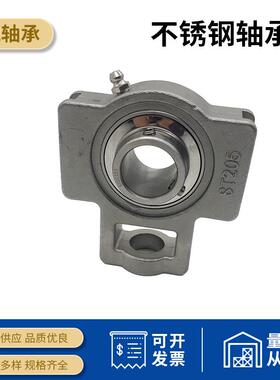 不锈钢轴承座SUCT204 SUCT205 SUCT206 SUT207 外球面轴承座