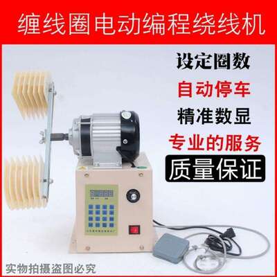 变压器绕线机低频双数控绕线自动电动触摸扭力环形可编程大扭矩