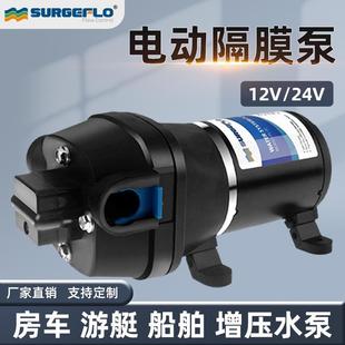 厂家FL 31隔膜自吸增压水泵12v24v微小型直流增压房车水泵