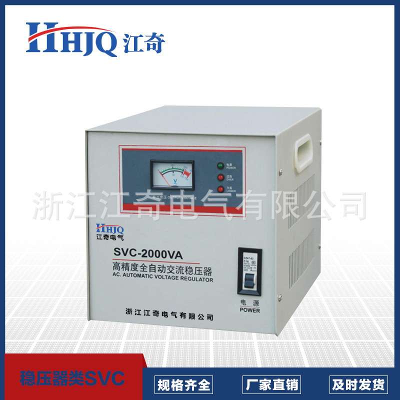 工厂 TND/SVC-3KVA-20KVA单相全自动稳压器 高精度交流稳压器