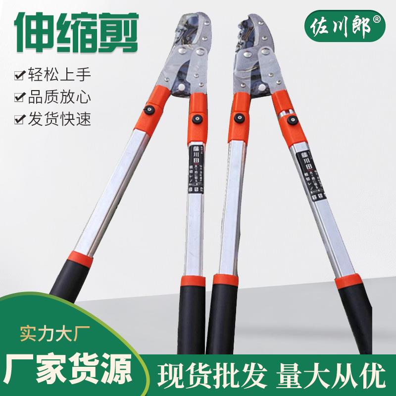 厂家 藤川田 铝合金伸缩大力剪 粗枝剪 大力士剪 园林果树剪