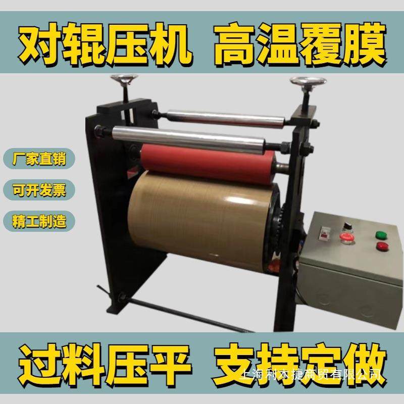 实验室加热小型对压机新材料现货覆膜贴合压片牵引气动辊压机其他,农机/农具/农膜,其它农用工具,淘宝优惠券,粉丝福利购,淘宝优惠卷