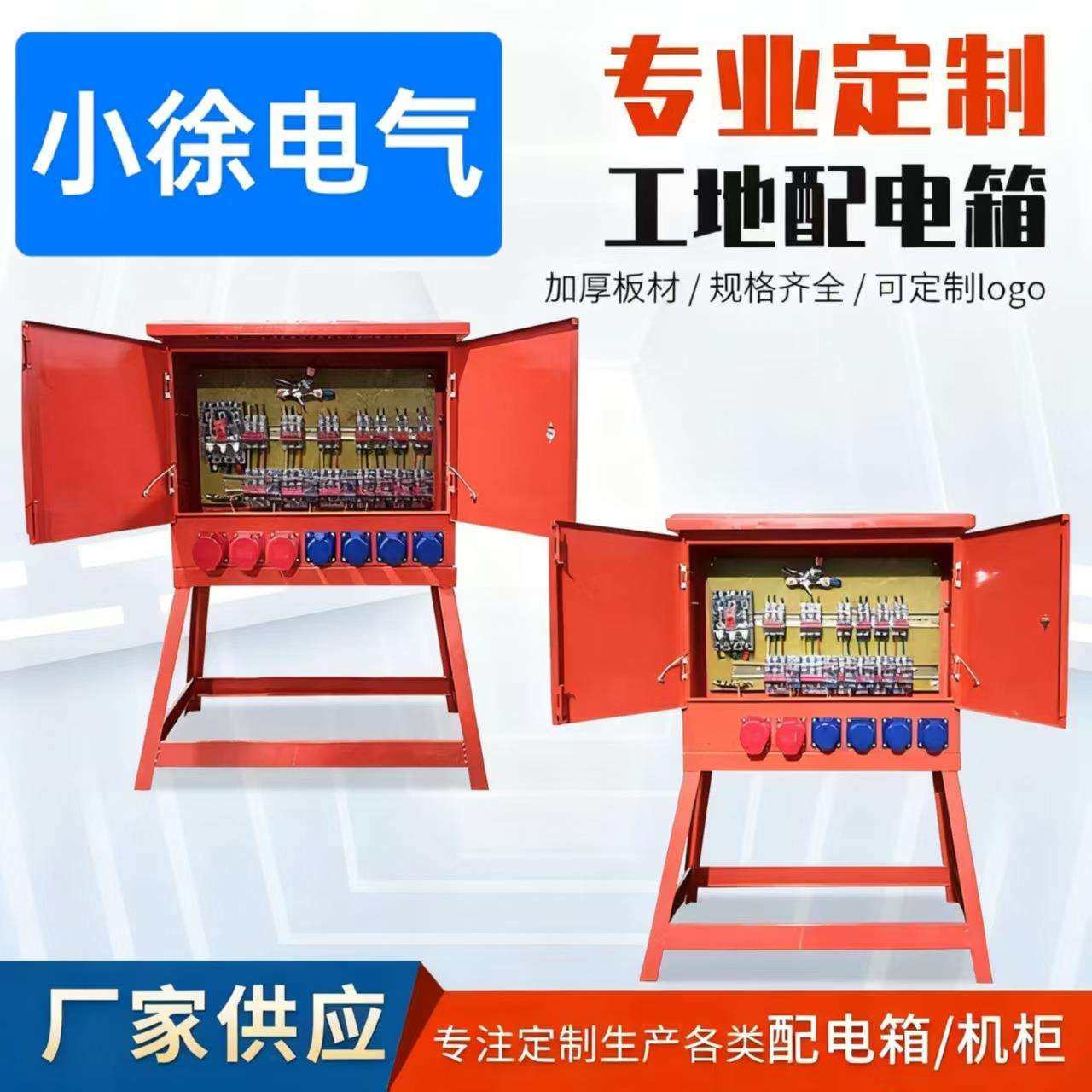 爆款一级 二级 三级工地配电箱户外临时建筑工程用成套设备控制箱,农机/农具/农膜,其它农用工具,淘宝优惠券,粉丝福利购,淘宝优惠卷