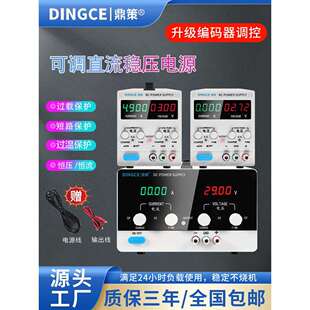 鼎策厂家直流稳压电源30V60V100V120V可调大功率10A20A30A稳压