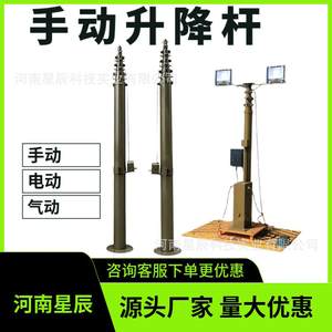 星辰野外驻训升降式避雷针25米 辰锐西铝镁合金升降避雷针桅杆装