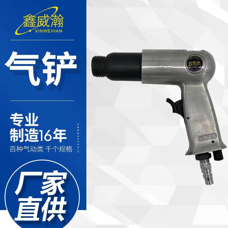 宾驰BC-190风动气铲 气动气铲冲击式风铲除锈机气锤气锹工具,农机/农具/农膜,其它农用工具,淘宝优惠券,粉丝福利购,淘宝优惠卷