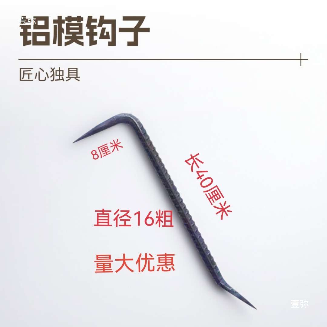 铝模工具铝模锤子铝模钩子铝模小撬棍合模撬棍鸭嘴锤一体锤子