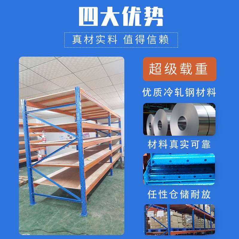 仓储重型货架仓储货架仓储高位货架仓储铁货架 零售按需设计