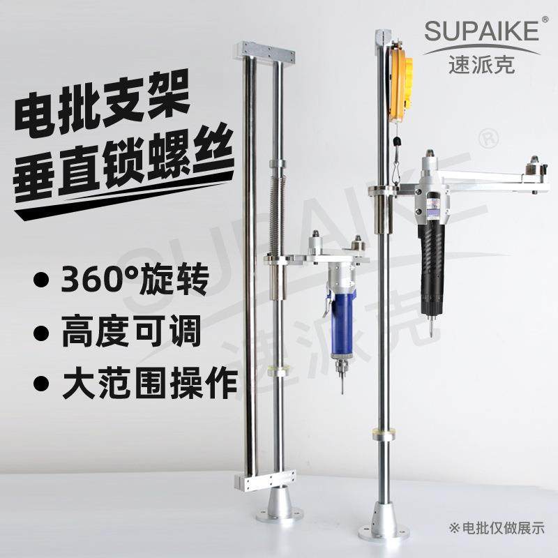 双力臂垂直臂电批支架垂直打螺丝臂架 SPK-BA50S,农机/农具/农膜,其它农用工具,淘宝优惠券,粉丝福利购,淘宝优惠卷