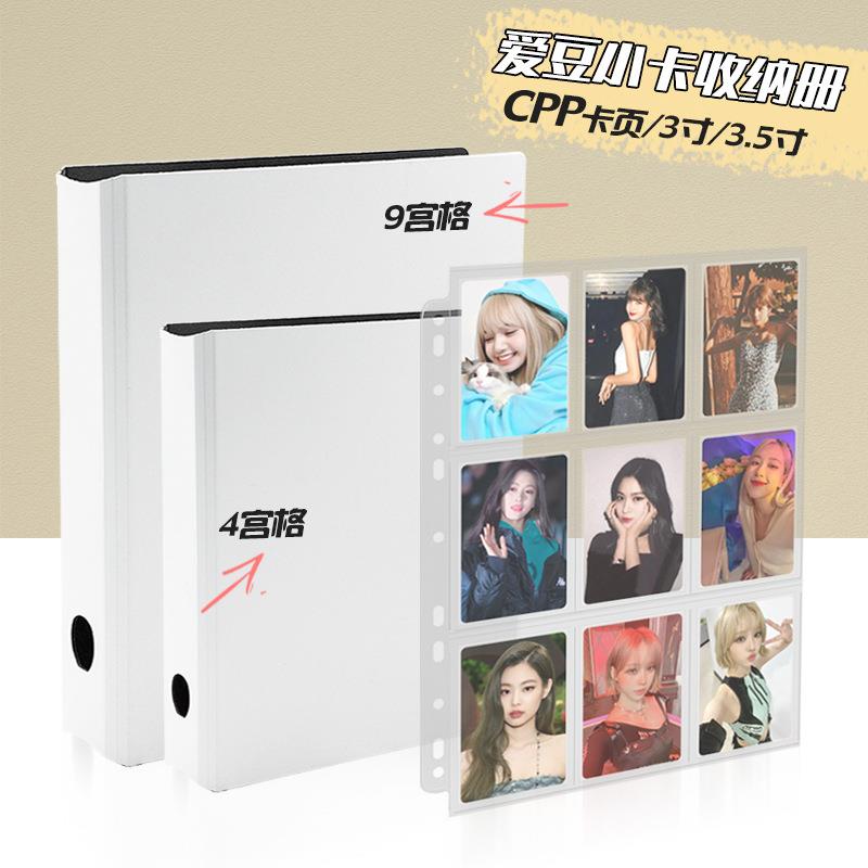 RINGNOTE3.5寸爱豆追星9宫格四宫格白色小卡相册收纳活页卡册