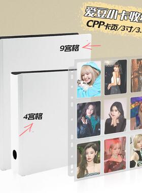 RINGNOTE3.5寸爱豆追星9宫格四宫格白色小卡相册收纳活页卡册