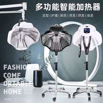 发廊理发店烘发机加热机染发烫发冷烫定型飞碟加速器焗油美发机器