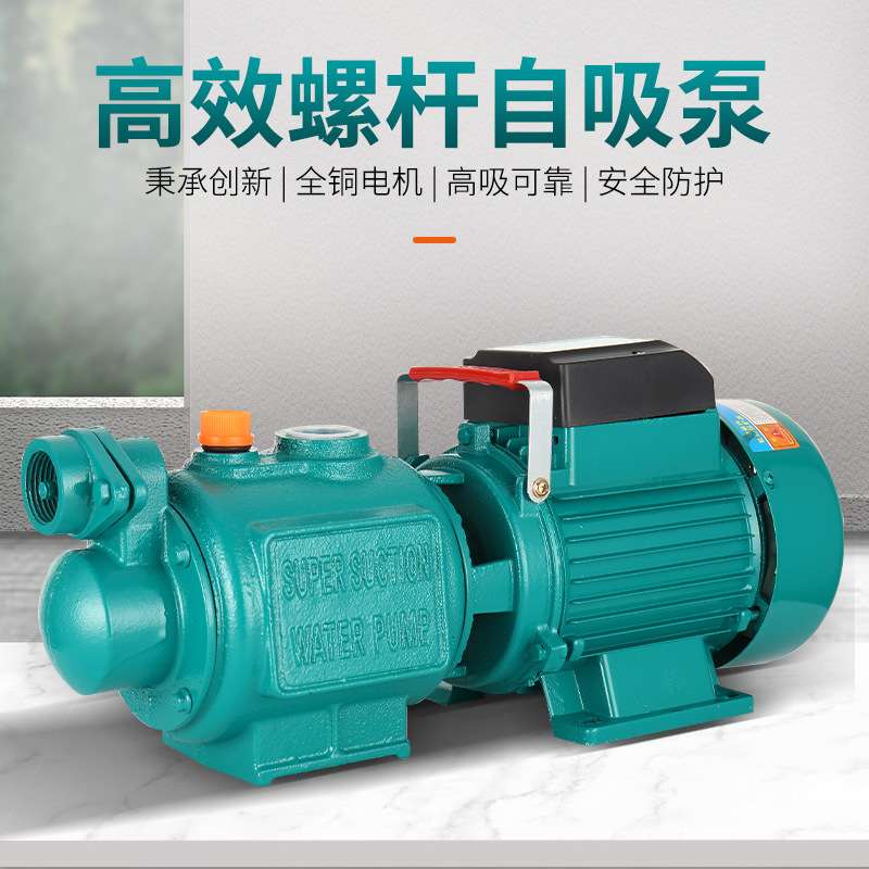 ZGD家用220V螺杆自吸泵自来水管水井无塔供水抽水机冷热水增压泵