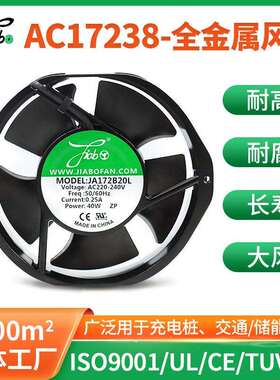 17238散热风扇 17cm机箱机柜220V交流风扇全金属铁叶240V轴流风扇