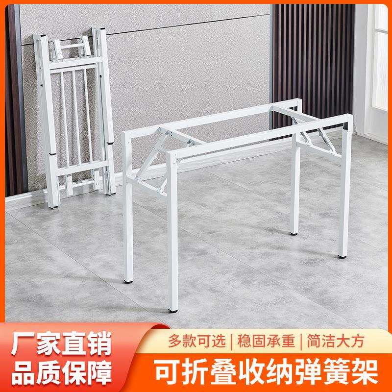 源头折叠桌架子白色支架长桌双层桌架铁架桌子腿单层桌腿简易餐桌