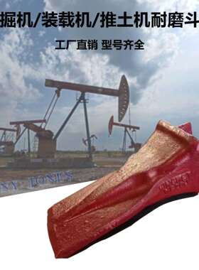 小松PC200斗王系列20Y-70-3120-40等挖掘机各类斗齿配件厂家现货