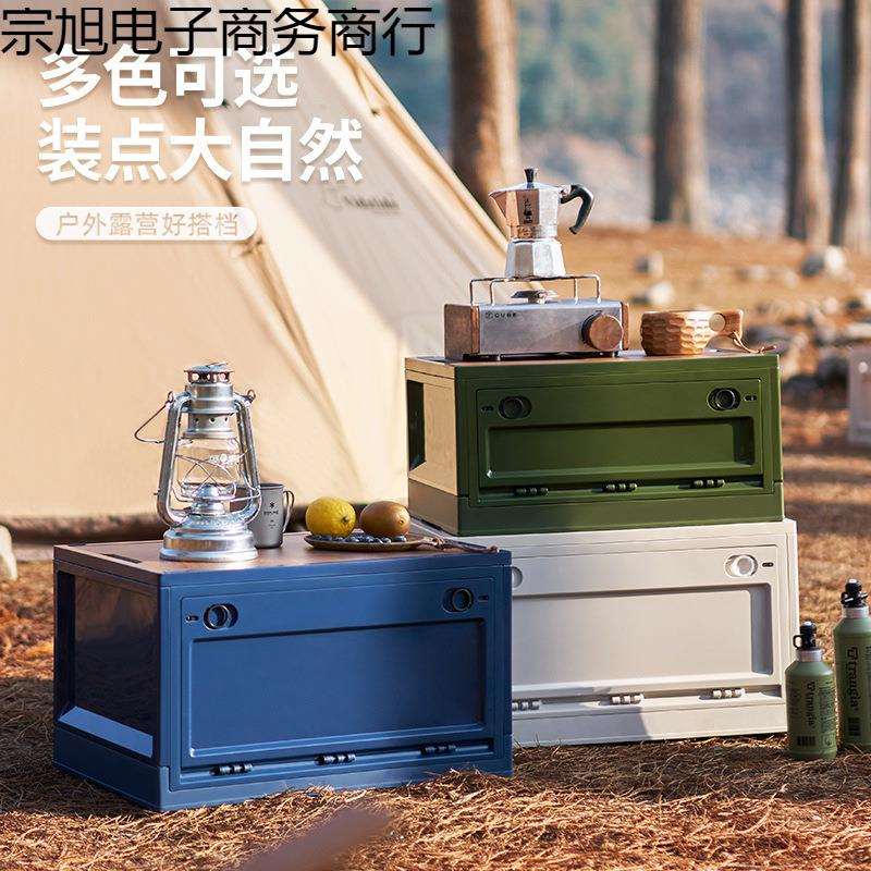 户外折叠收纳箱侧开门露营野营车载后备箱家用木盖整理储物置物箱