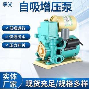 工业微型自吸增压泵家用大流量高扬程自动泵管道自来水压力吸水泵