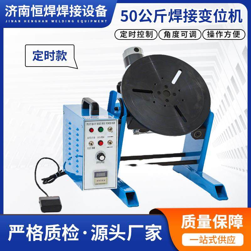 焊接转台变位机环缝焊接变位机 轻型焊接变位器50公斤焊接变位机,农机/农具/农膜,其它农用工具,淘宝优惠券,粉丝福利购,淘宝优惠卷