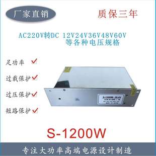 灯带驱动交流220V转直流24V 开关电源24V1200W工业设备稳压电源