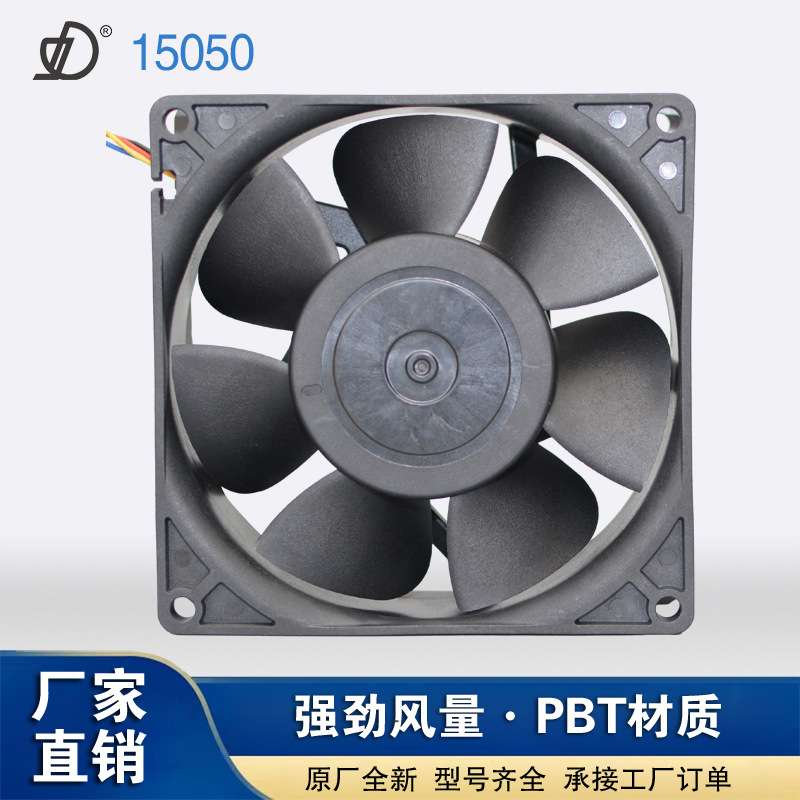 15050 散热风扇 充电桩   15CM直流散热风扇12V 24V 冷柜排风扇