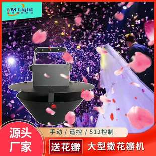 自动撒花机婚礼无人撒花瓣道具舞台酒吧喷纸亮片飘纸机婚庆飘花机