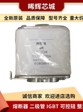 RS86 aR 1000V/1000A 1100A1200A电子元器件 库存充足直流熔断器