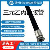 阿法格玛EPDM材质工业软管吸排水管202AA 化学品吸排管509OE