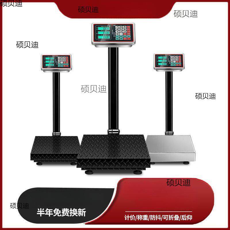 电子秤商用小型家用台秤150称重计价电子称100公斤磅秤其他