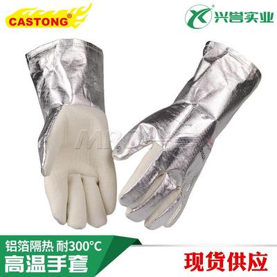 CASTONG卡司顿300℃-400度工业隔热耐高温手套铝箔防烫NFRR15-34