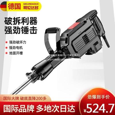 德国哥伦达多电镐大功率95电稿冲击电搞锤单用混凝土拆墙拆铜神器