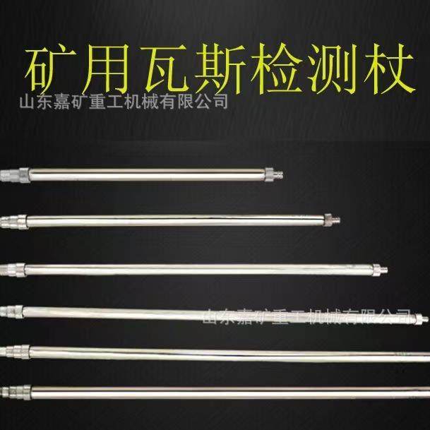 全铜矿用瓦斯检测杖 伸缩探测杖井下气体取样 WSZ-3瓦斯检测杖