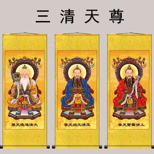 三清挂画一整套装饰画三清道祖神像客厅玄关供奉家用书房卷轴挂画