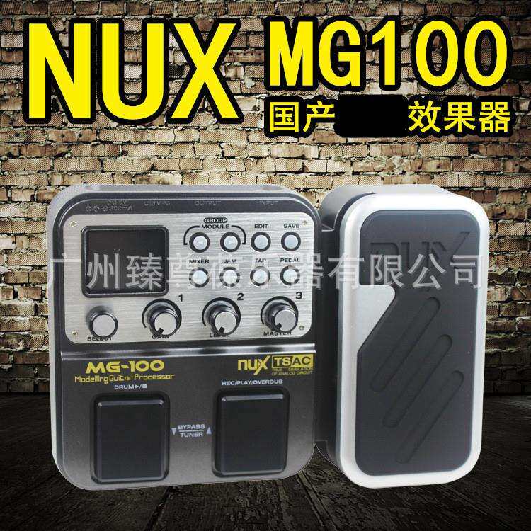 纽克斯NUX电吉他效果器MG-100数字综合失真合成单块鼓机LOOP循环