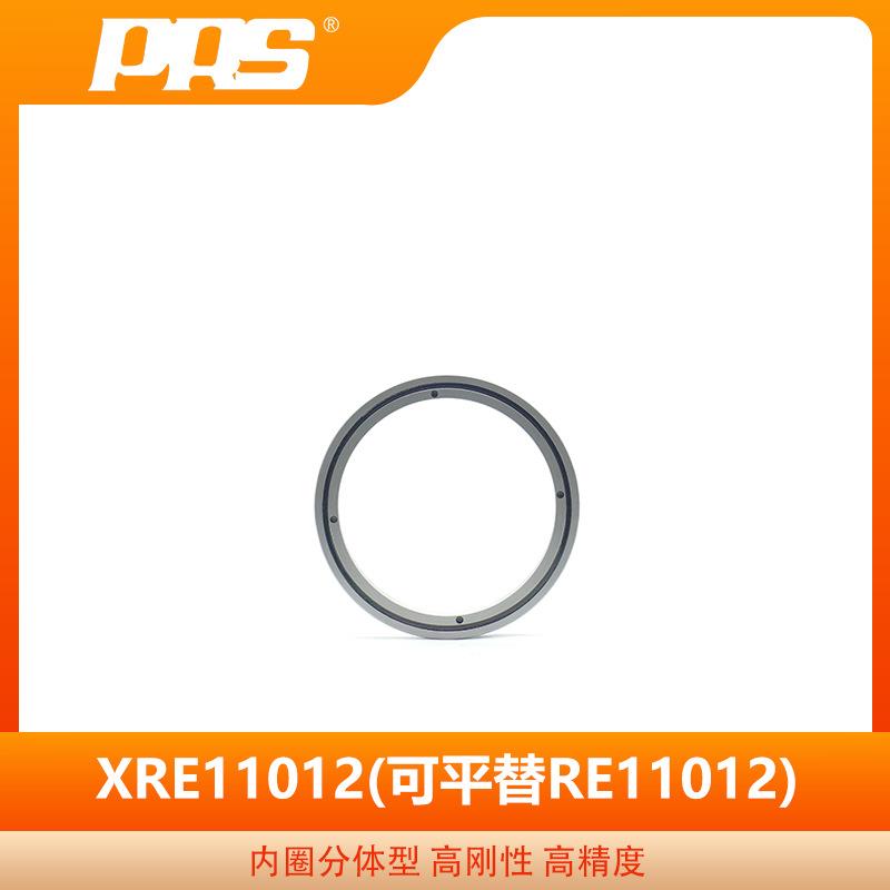 PRS生产精密圆柱交叉滚子轴承 内圈分体型 RE11012 机器人轴承