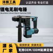 跨境DHR173款 锂电无刷电锤电镐多功能大功率混凝土冲击钻工具厂家