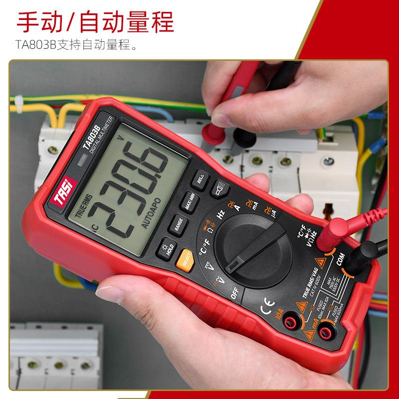 特安斯万用表TA803数字高精度表 数显式家用多功能电工表