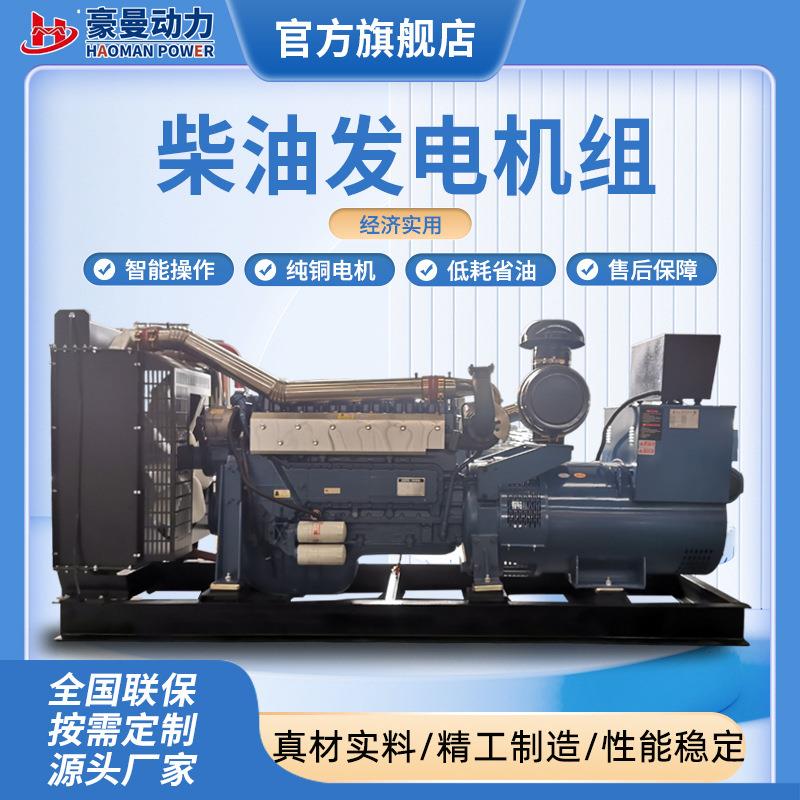 200KW柴油发电机组三相电380V50HZ静音箱200千瓦发电机大功率